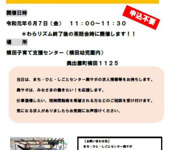 ＼子育てお仕事なんでも相談会を開催します！／