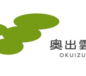 ＼令和５年度第１回奥出雲町職員募集のお知らせ／