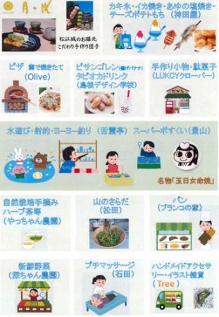 鬼の舌震まつり開催のお知らせ　