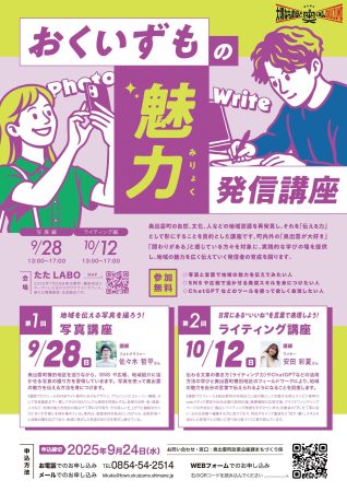 トピックス用